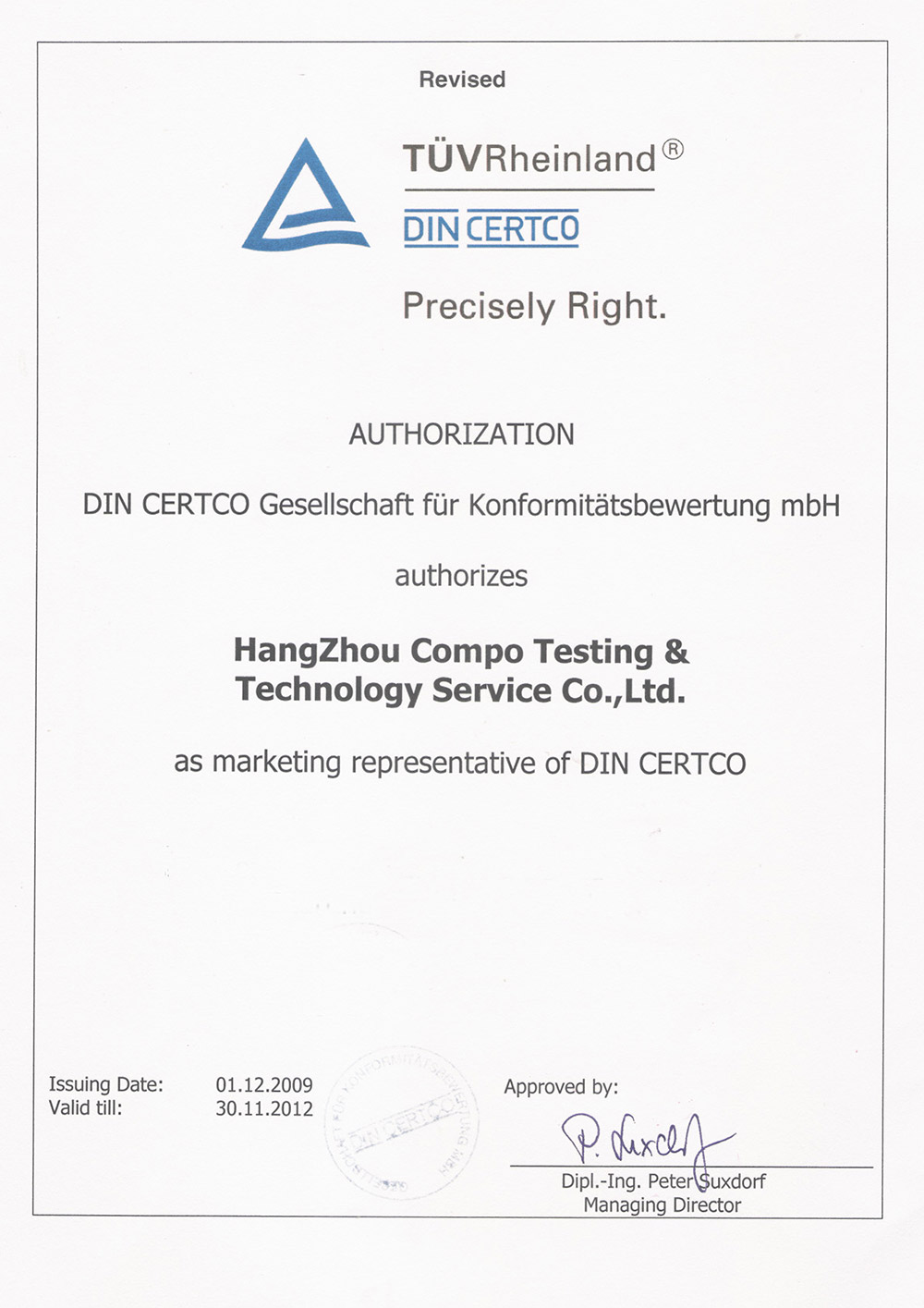 DIN CERTCO授權證書(shū)